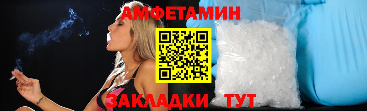 АМФЕТАМИН 98%  Amphetamine  Кропоткин  мориарти как зайти  АМФЕТАМИН  Вход с VPN 