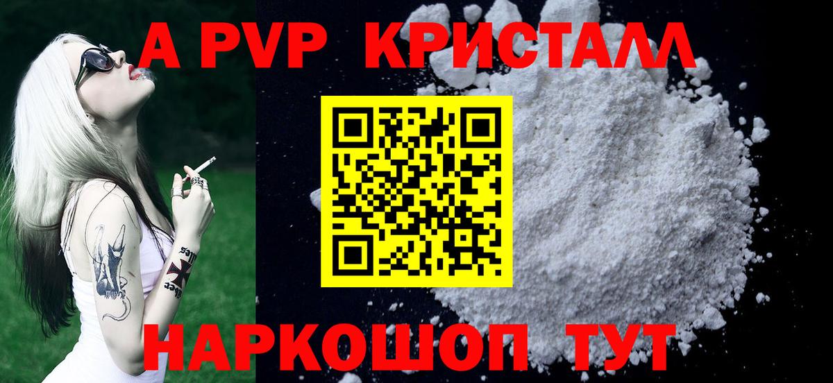 Alfa_PVP крисы CK Кропоткин