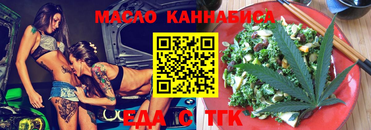 Кропоткин  Canna-Cookies конопля  Вход с VPN 