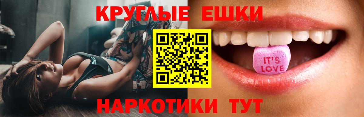 Ecstasy  Вход с VPN  Кропоткин  Ecstasy таблы 