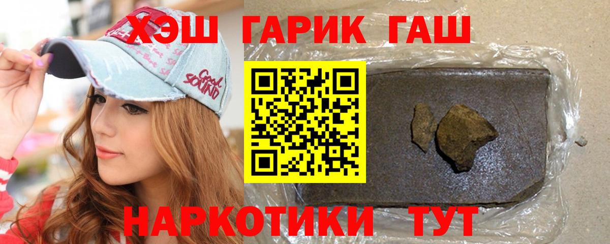 Кропоткин  ГАШ VHQ  Гашиш Ice-O-Lator  Гашиш  Вход с VPN 