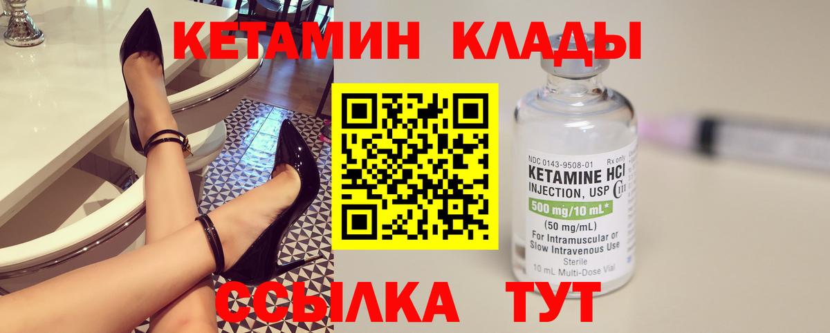 Кропоткин  Кетамин VHQ  hydra ССЫЛКА  Кетамин ketamine  Вход с VPN 