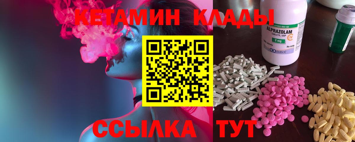 Кетамин VHQ Кропоткин