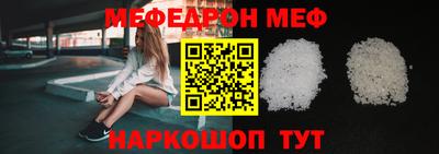 мефедрон VHQ Кинель