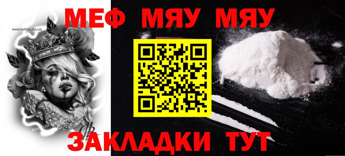 Меф кристаллы Кропоткин