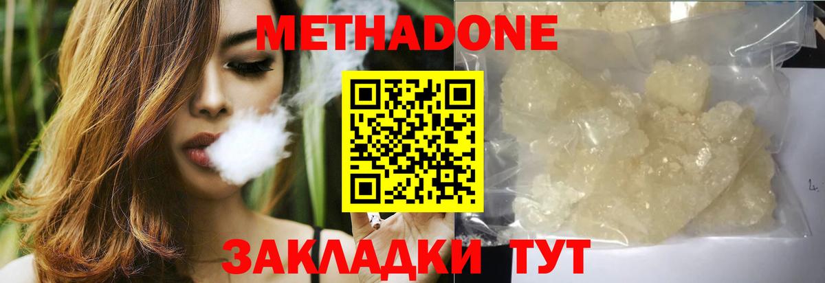 Метадон мёд  Вход с VPN  Кропоткин 