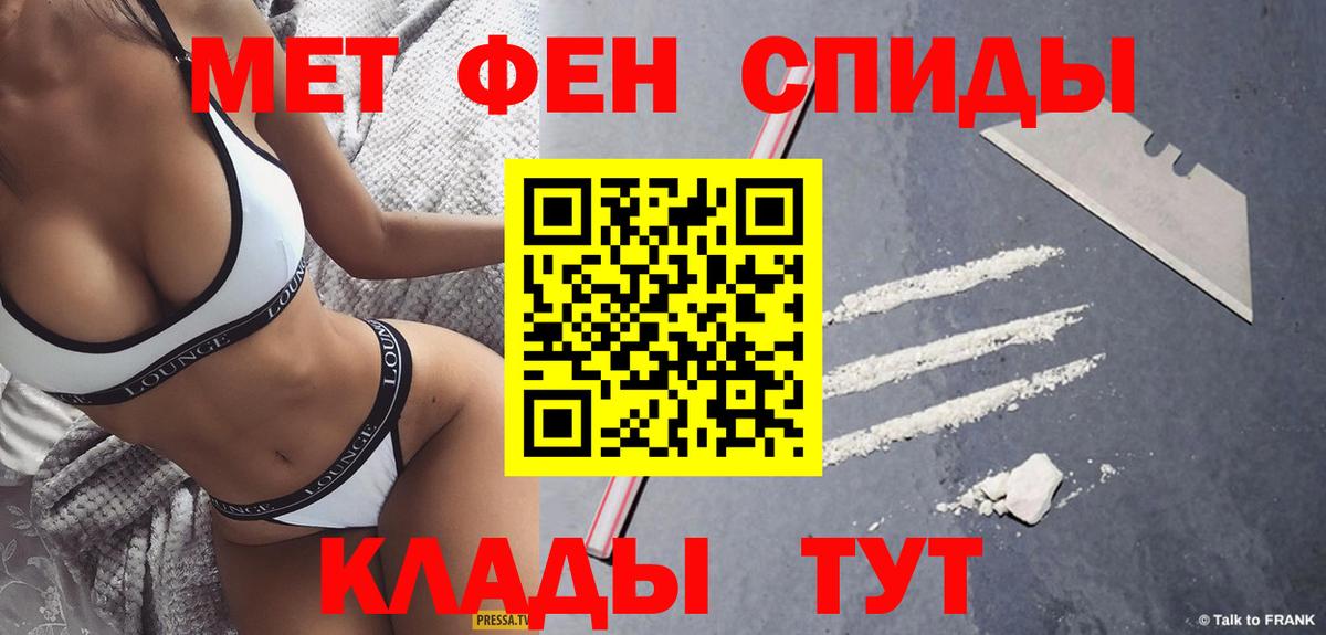 МЕТАМФЕТАМИН пудра  Вход с VPN  Кропоткин  МЕТАМФЕТАМИН пудра 