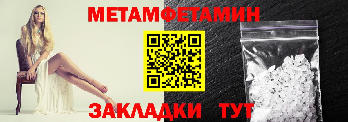 МЕТАМФЕТАМИН Декстрометамфетамин 99.9% Кропоткин