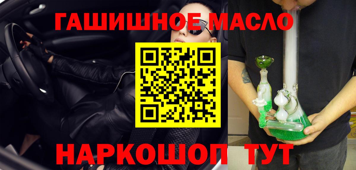 ТГК Wax Кропоткин